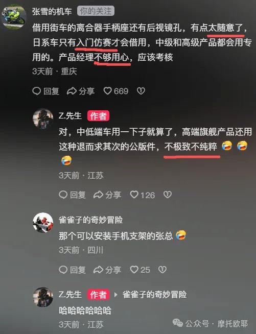 右手消息|张雪批评春风750SR-S;陈震透露逆行事故原因;下月起国产小客车可线上办牌;警方赴多地抓捕苏州飙车13人