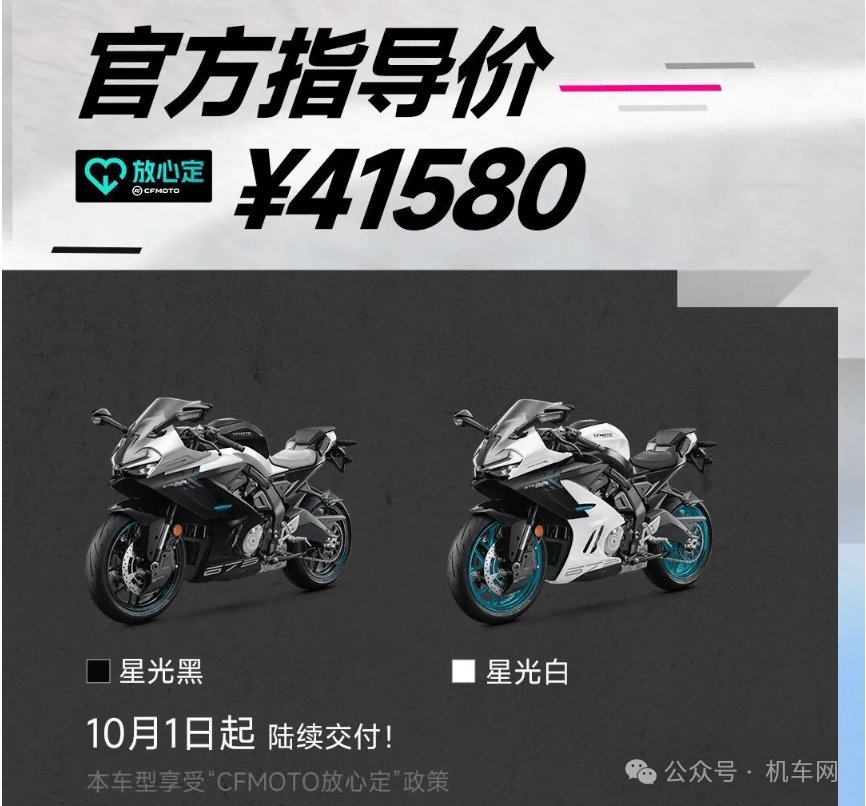 41580元,春风675SR-R上市