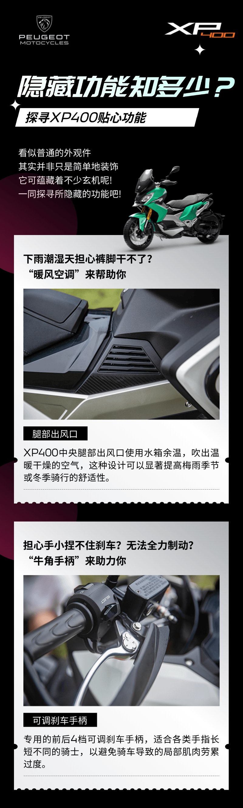 隐藏在XP400上的5个功能,你知道吗