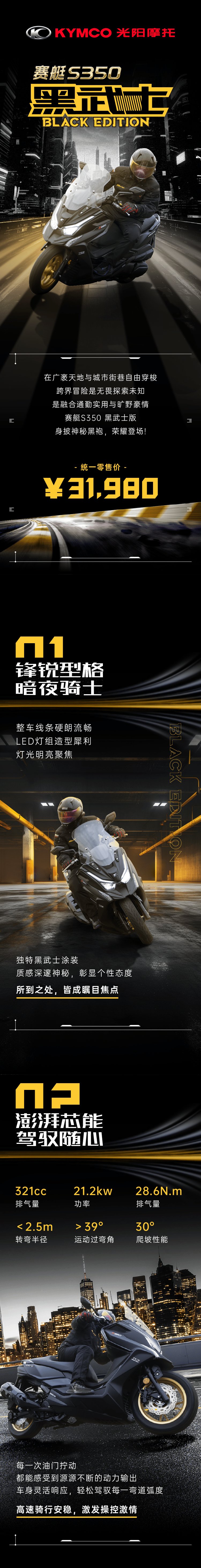锋锐型格 超感进化