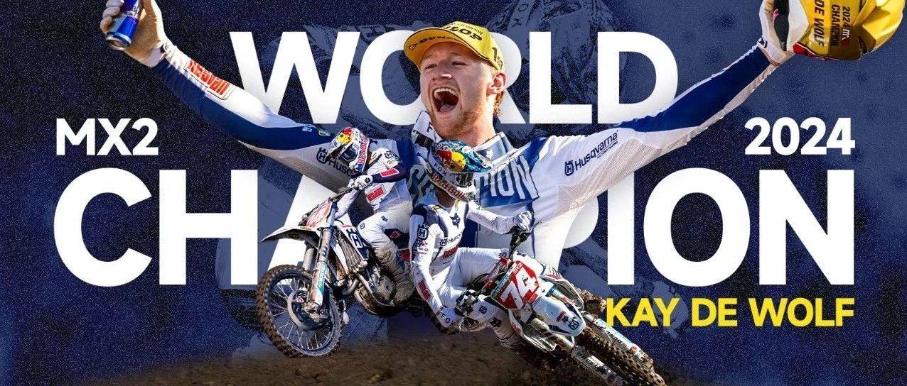 2024 MXGP | Husqvarna包揽年度冠亚军!