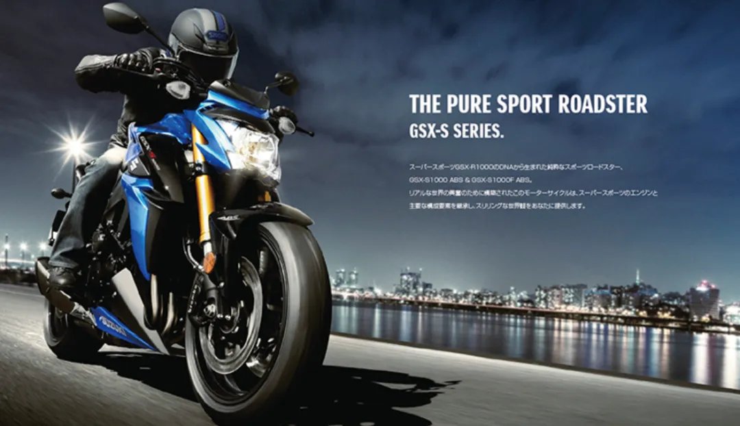 二轮考古学:铃木GSX-S1000/GSX-S1000GT编年史合集精校版