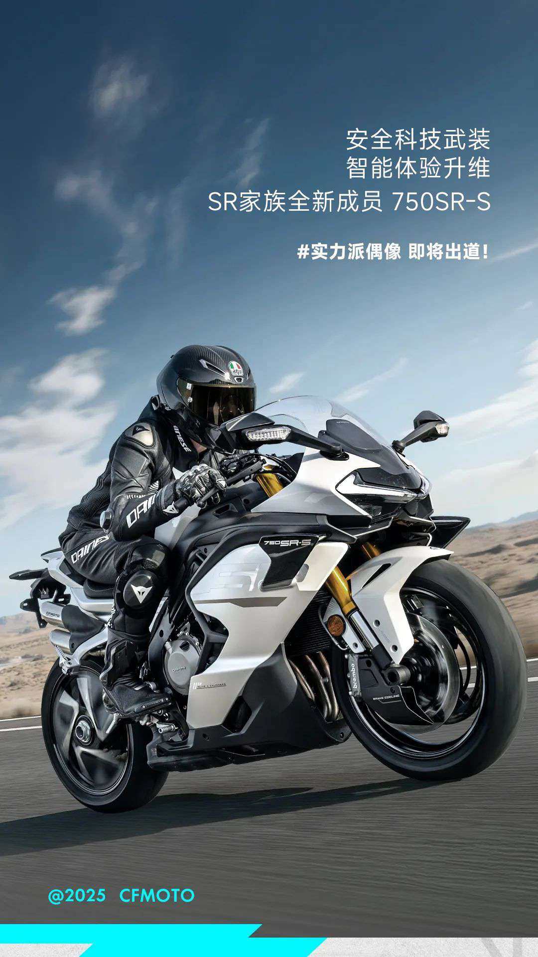 750SR-S｜全域守护，智享驾趣