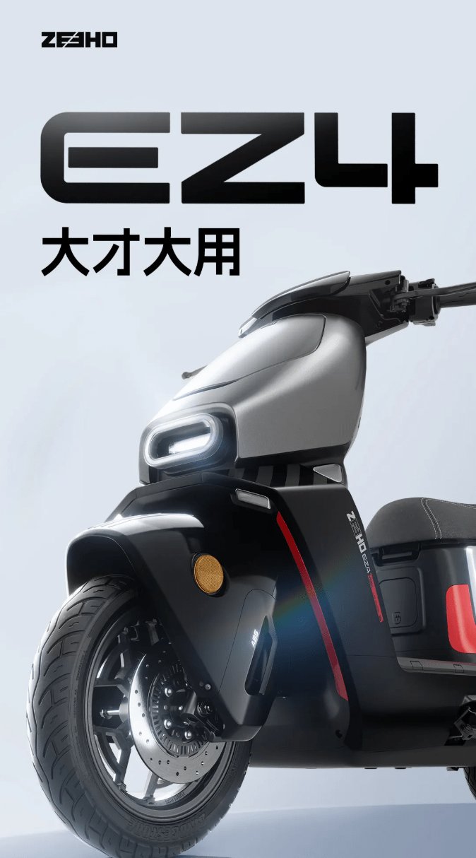 配置表 | EZ4