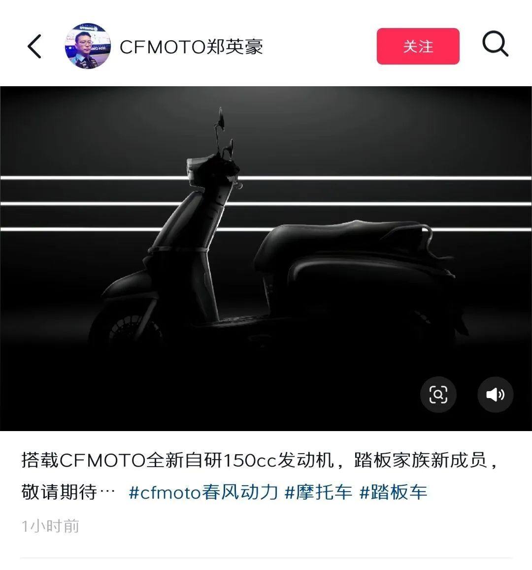 春风官宣150自研引擎，还是一台复古踏板！