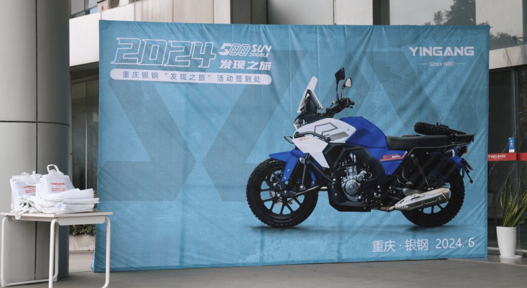 这就是最适合摩旅的摩托车丨银钢旗舰边三SUV500II正式亮相