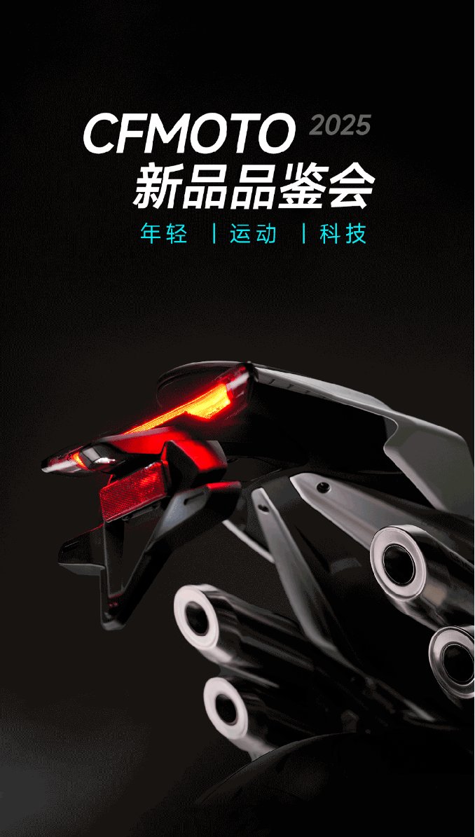 一图看懂CFMOTO新品品鉴会-春风750SR来了