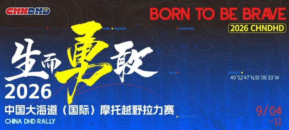 京A摩托车牌照价格腰斩;凯越x张雪大海道首次正面对决2∶0;凯威时光552自研270°曲轴;赛科龙RX628提前露面