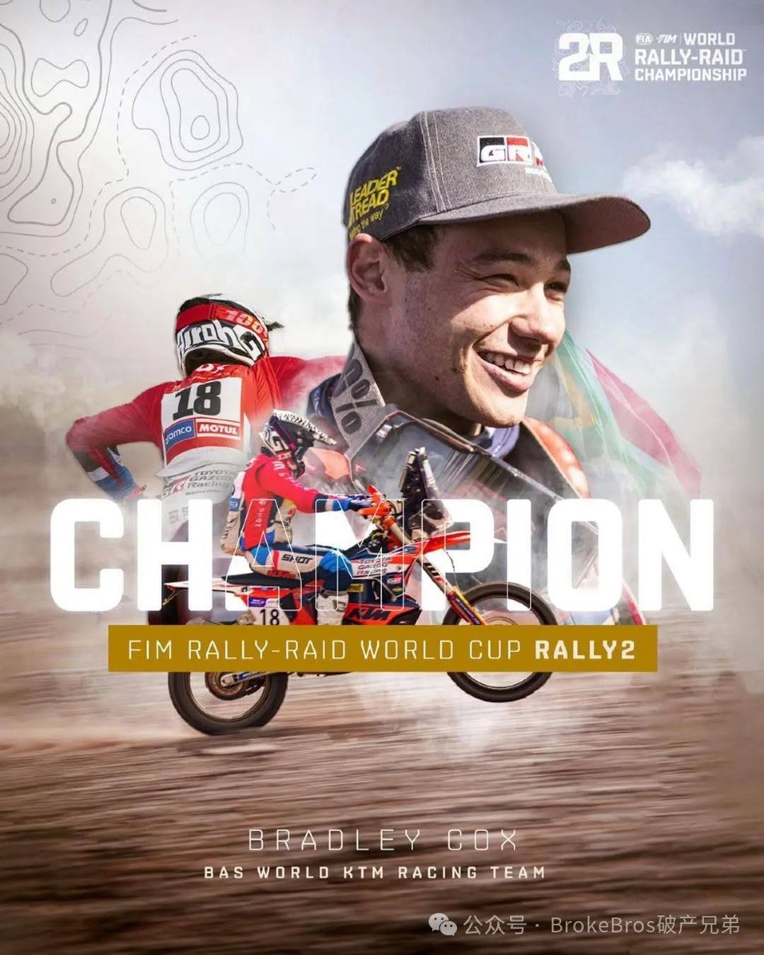2025赛季RallyGP车手名单出炉:新增1人,共33人入围