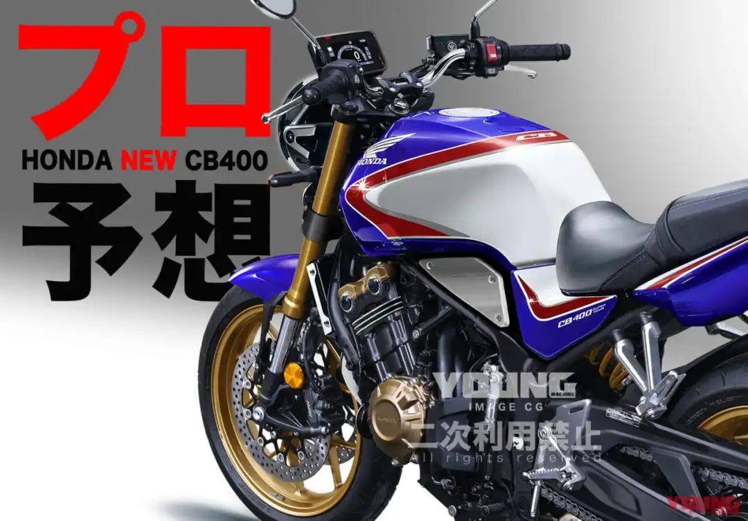 本田新款CB400会是这个样子!! 专业人士预测它的外观!中国生产!!!