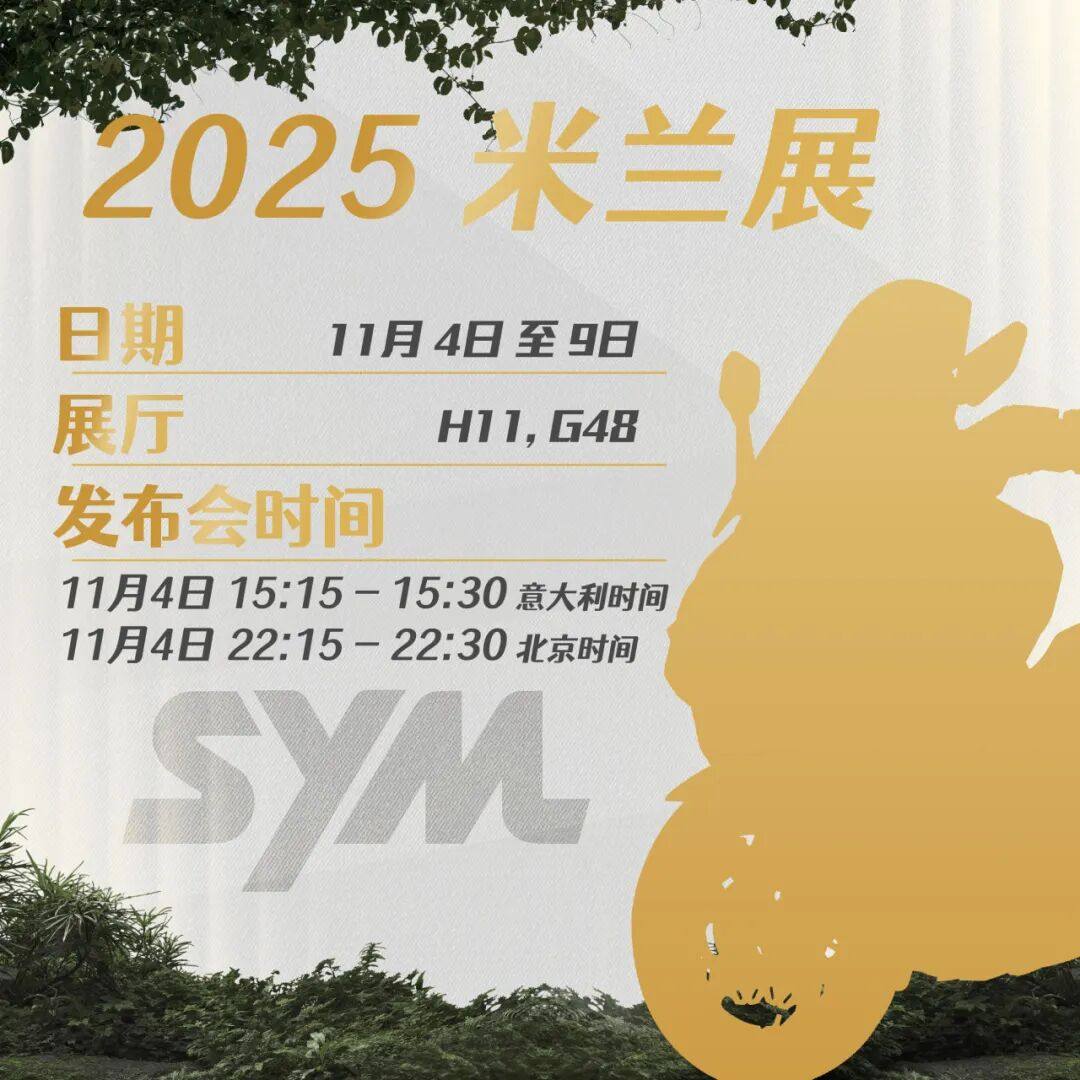 猜猜这是哪款车要现身2025米兰车展!