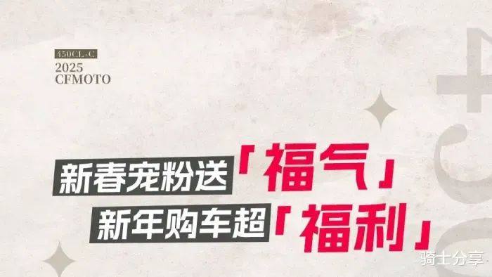 二月春风似剪刀,巡航摩托至高立省4000元,听听Deep Seek怎么说?