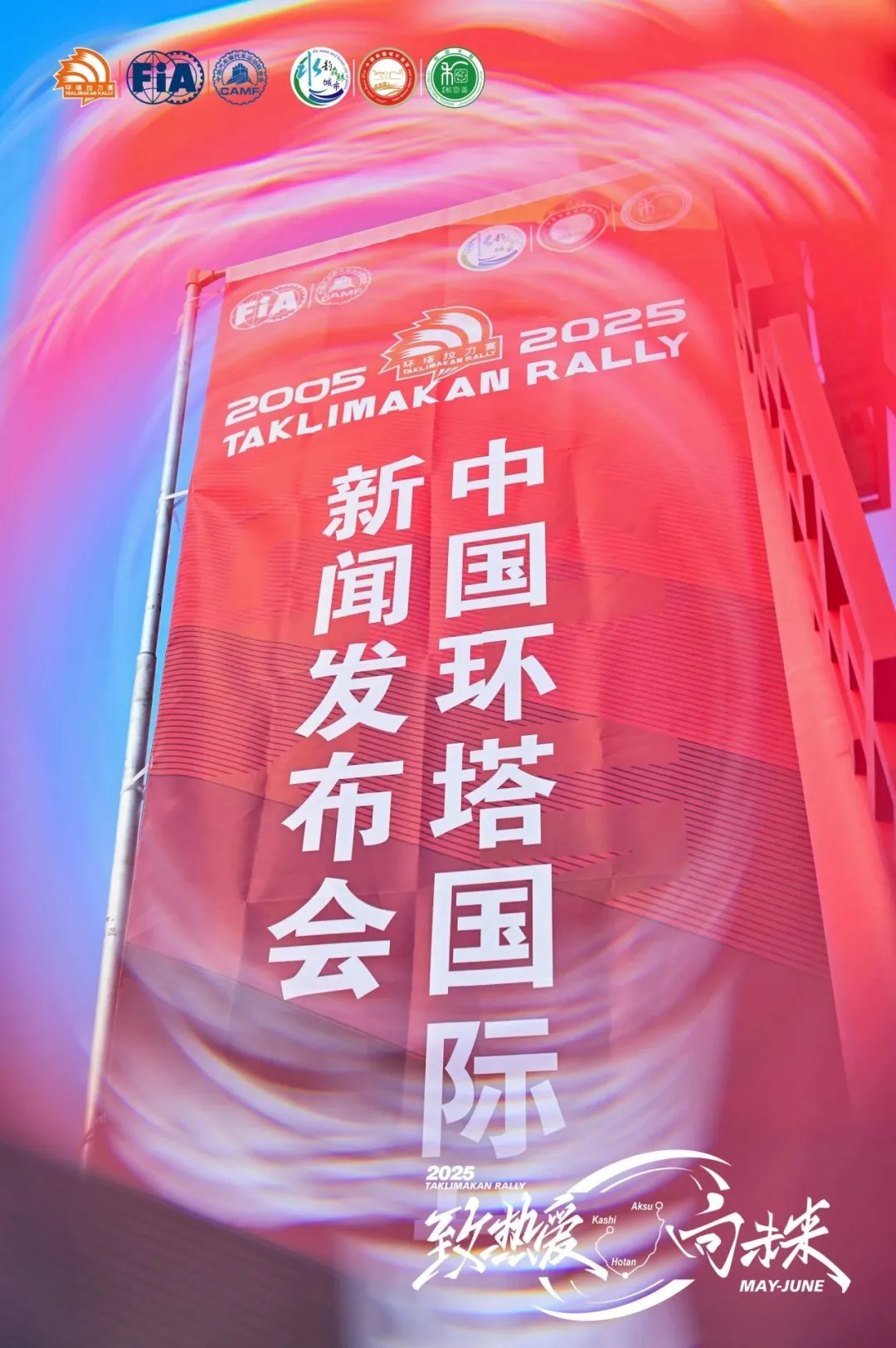 右手消息|任贤齐骑摩托闯禁限晒罚单;摩友高速摔车滑行数十米没出大事;2025环塔召开新闻发布会