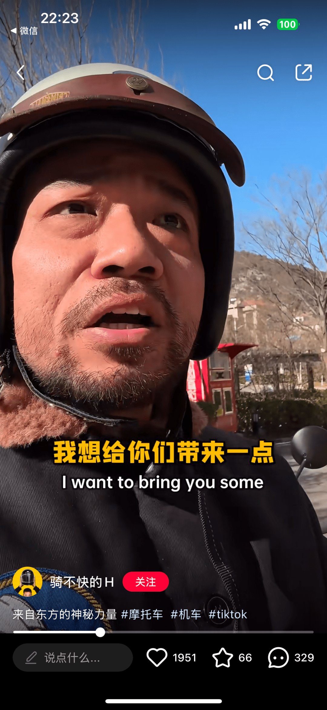 世界摩友大量涌入小红书,能否成为解禁摩和废除13强报的一个契机!
