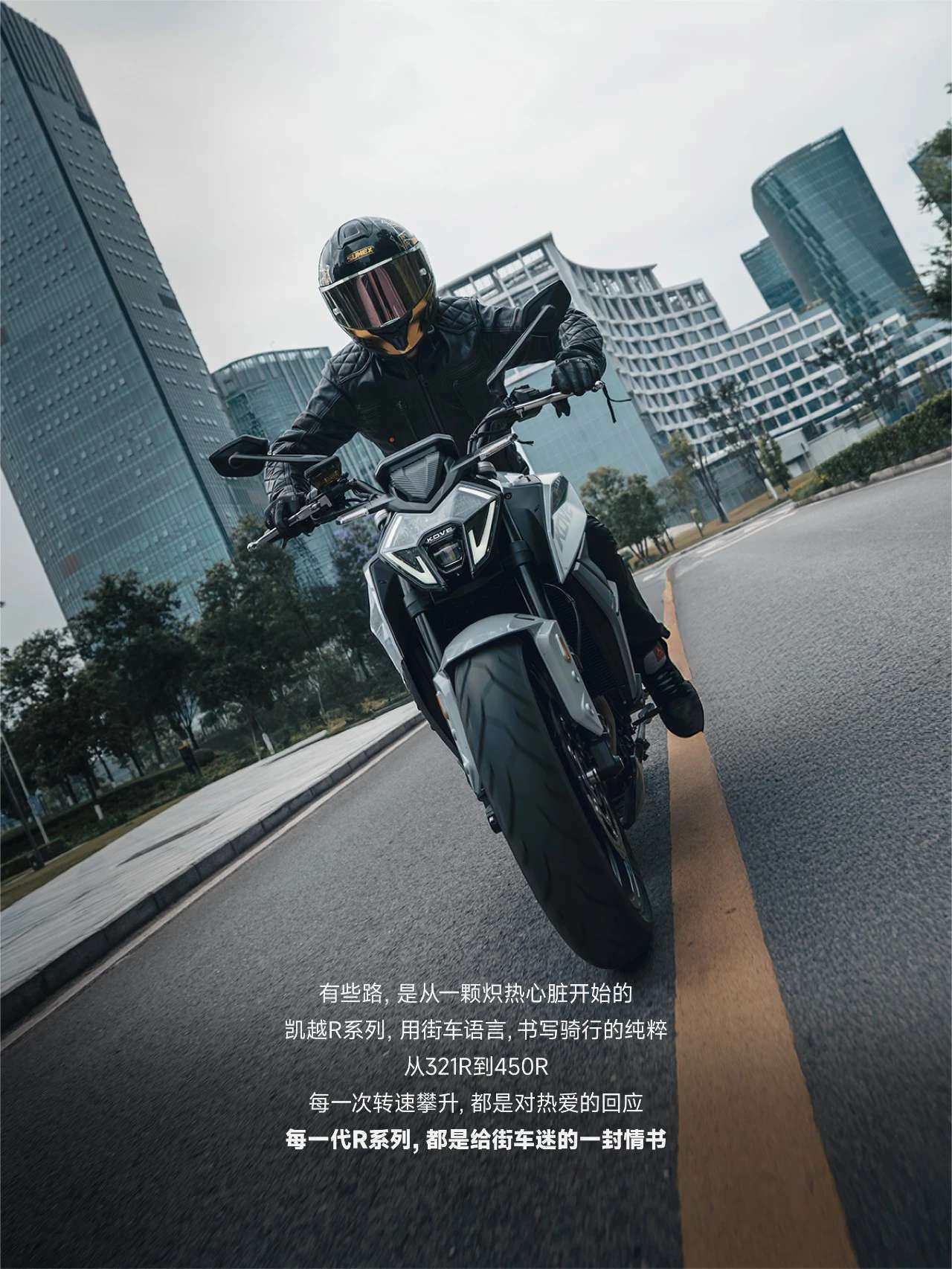 R传承:街头规则,由你重写