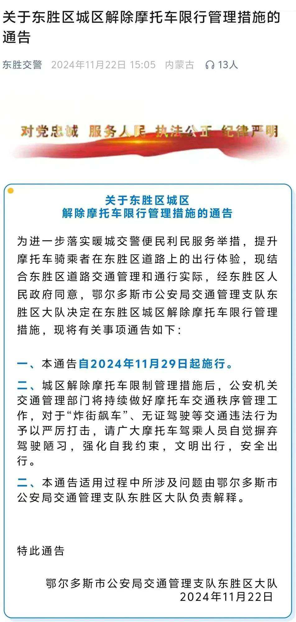 又有一城解禁了!