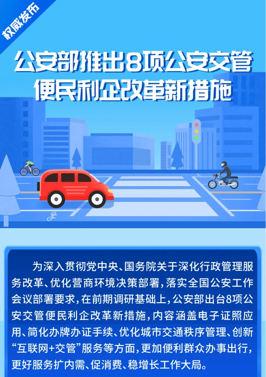 7月1日起,摩托车将实施登记“一证通办”