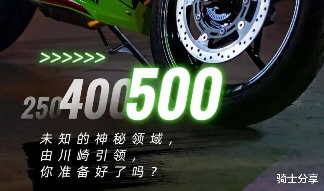 售价5万元内，川崎Ninja500真的要来了!外观更犀利动力更强悍