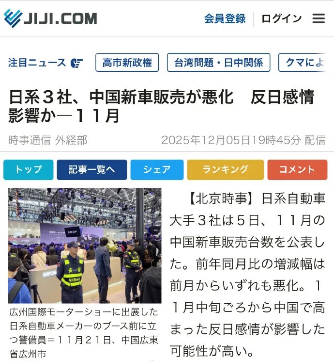 三大车厂在中国卖不出去，日媒怪中国人反日 ｜车坛头条
