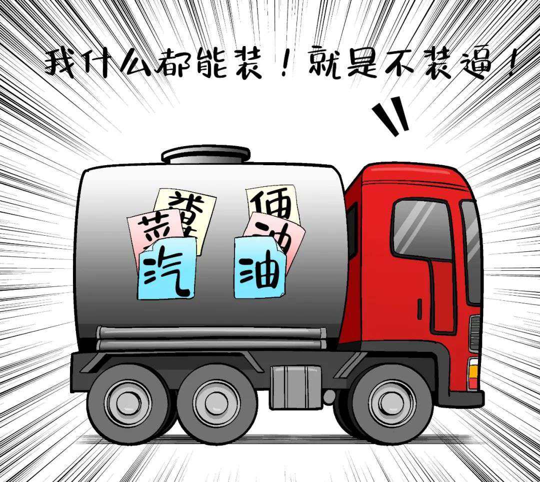混装油！车燃烧不好原来是吃了食用油？