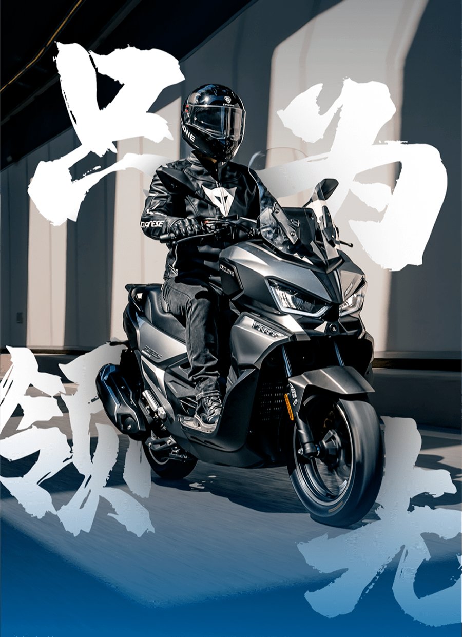 14999元起赛科龙全新踏板RT250上市!你觉得它会改写国内250踏板市场规则吗?