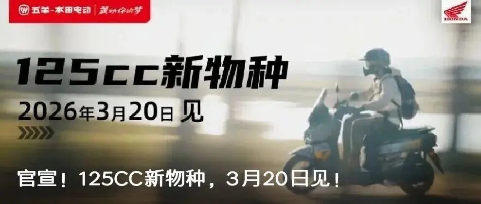本田宣布在印增加67万台摩托产能! / 小米准备收购玛莎拉蒂?各方紧急辟谣 |车坛头条