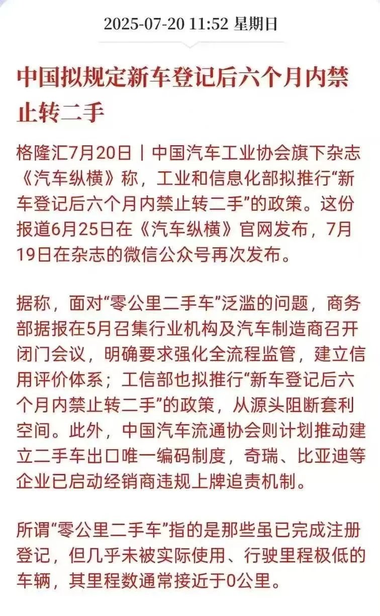 右手消息|新车登记6个月内不得转卖?工信部:我不知道啊;奔达灰石/金吉拉最高可薅4千羊毛;中国车手孙圣博Moto4夺冠