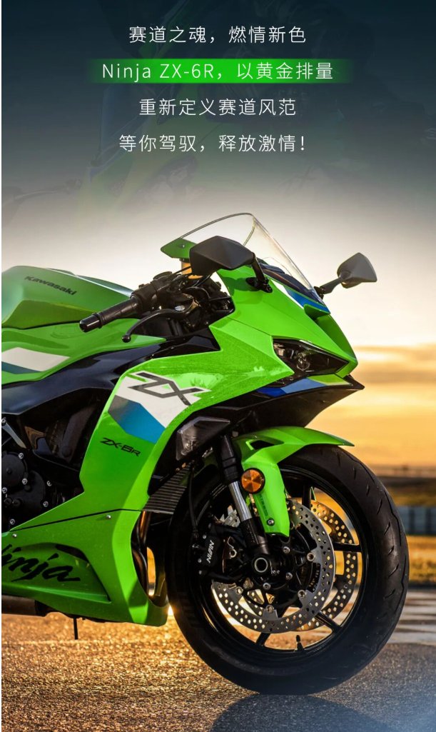 稀罕物,很纯粹!Ninja ZX-6R新色上市!