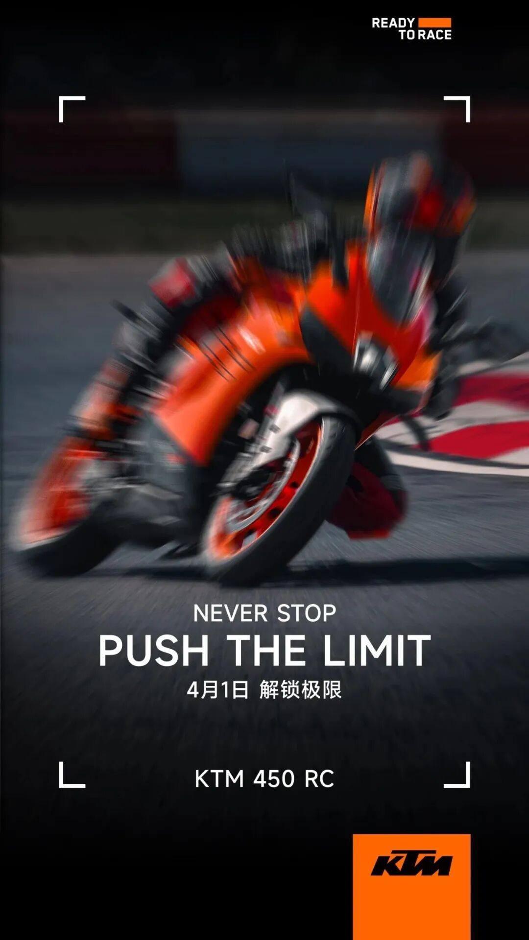 KTM明天发布450 RC,会卖多少钱?猜中有奖!