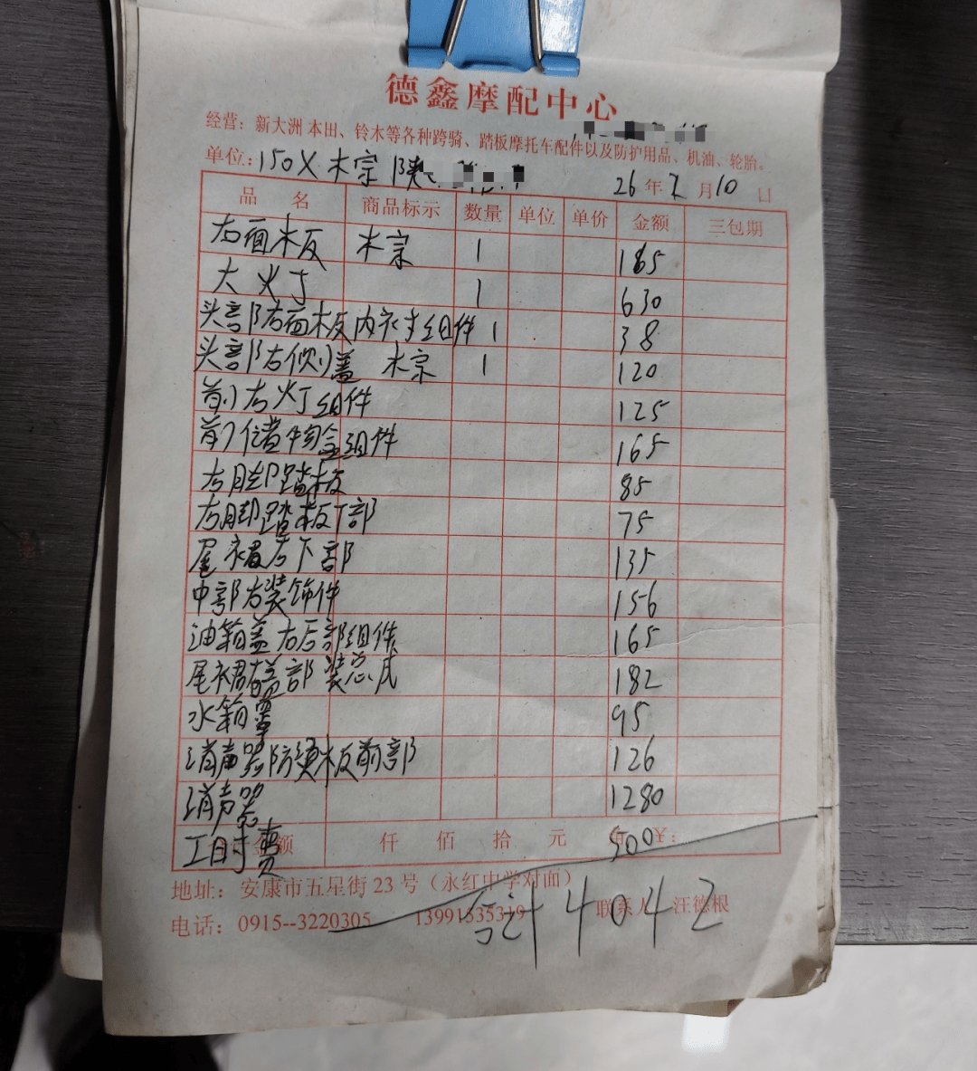 升仕150X维修费高达四千多?一张维修清单让众人都沉默了