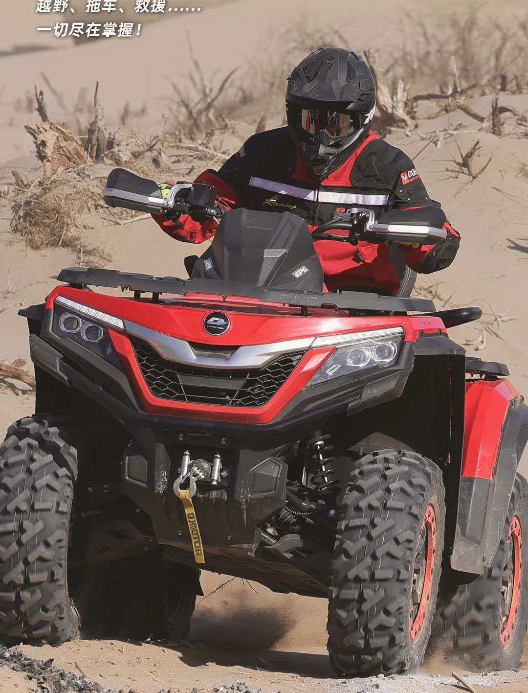 ATV1000 | 狂野猎手 挑战无界