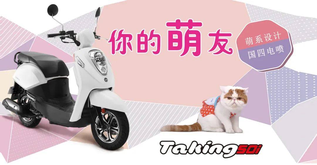 售价4380元起，50cc踏板车盘点，你会选它们还是电动车？