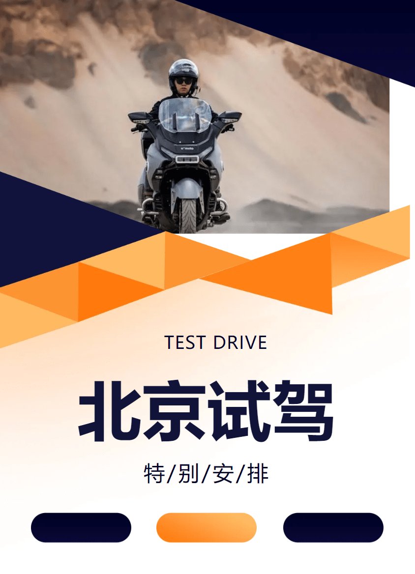 未接来电:北京试驾会本周末开始