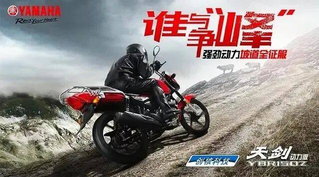 雅马哈发布新款天剑150，有多项升级和优化，百公里油耗1.8升