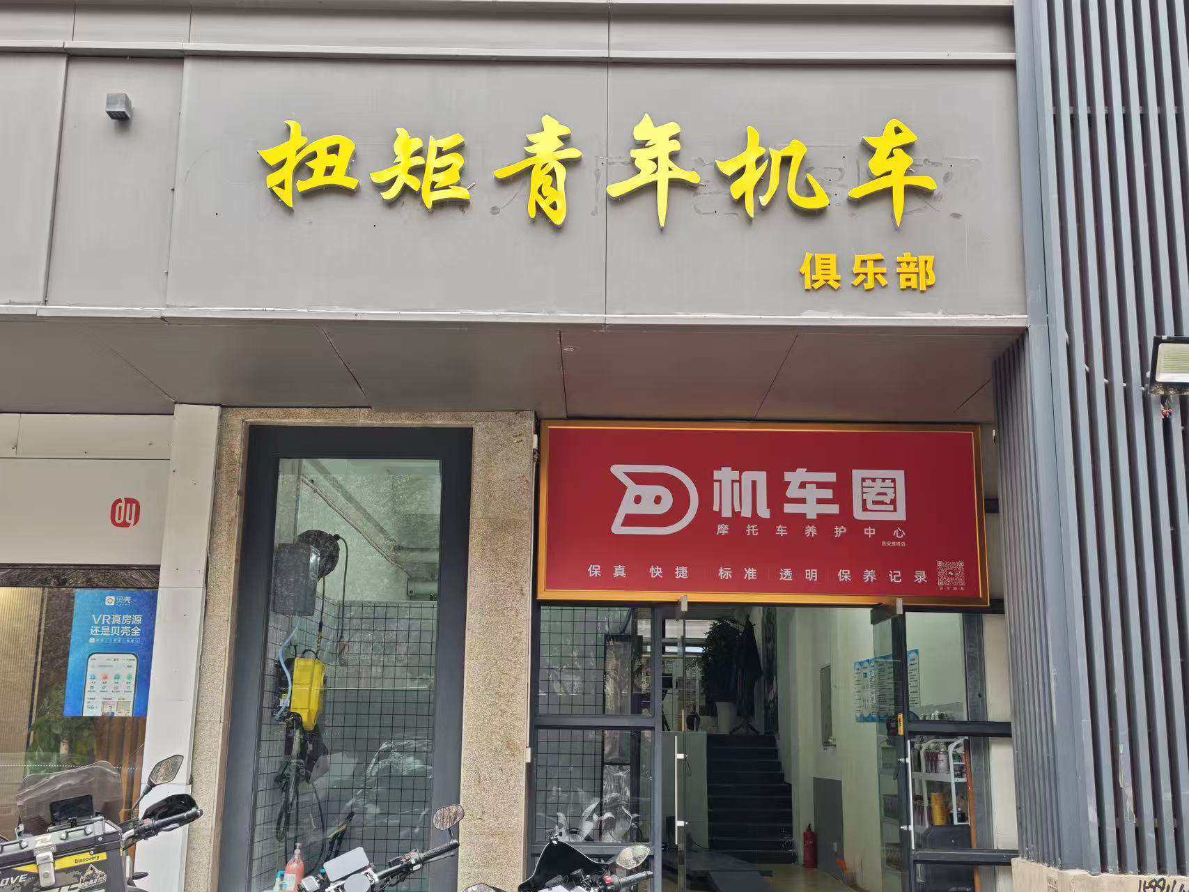 全国32家门店继续扩充,机车圈养护中心三店入驻西安,为西安摩友保驾护航!