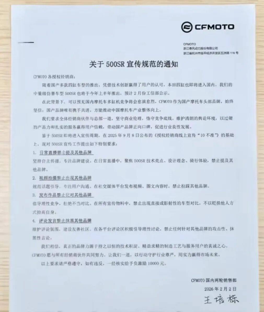 提前曝光春风仿赛版本500SR要上二月工信部