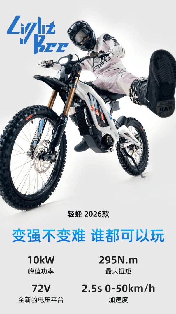 轻蜂 2026 | 变强不变难 谁都可以玩