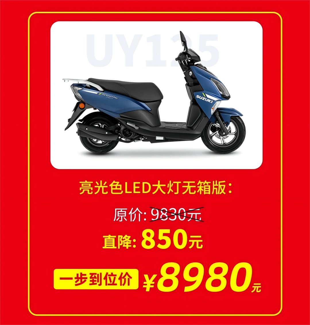 右手消息|铃木UY史诗级降价;醉驾摩托撞上违停货车身亡索赔巨款;网购速效救心丸收到注销驾照通知;张雪夺冠带火古法红糖