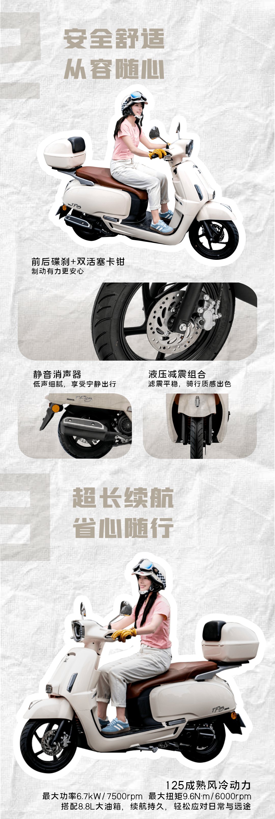 宗申TF125，精致登场