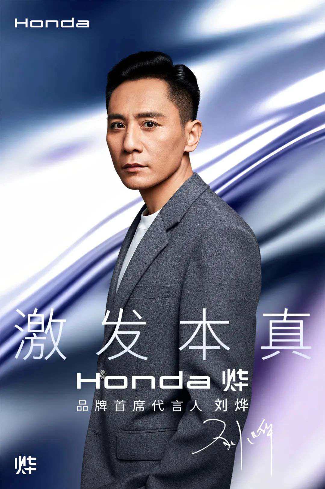 你们要的刘烨本田找来了！