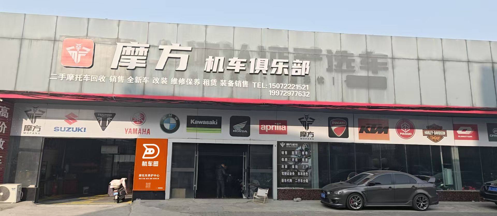 机车圈养护中心-湖北襄阳襄州店，正式开业！