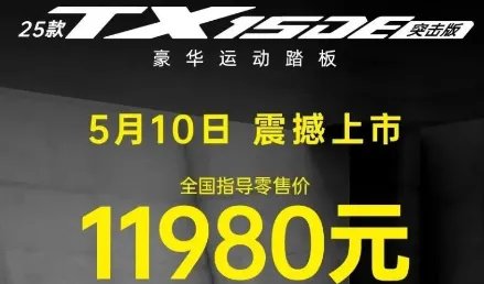 11980元的国产“Xmax150”来了...