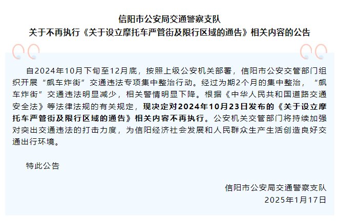 又添两城解禁摩！