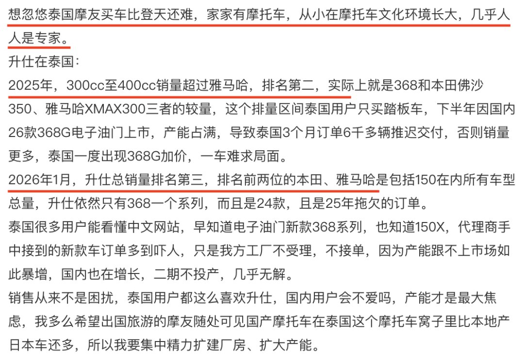 升仕回击泰国368G发动机脱落事件 / 2人深夜在深圳飙车，被刑拘 ｜车坛头条