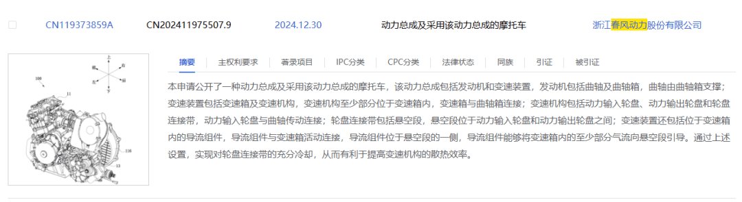 CVT旅行车 ?春风新车专利图曝光!排量或600cc以上