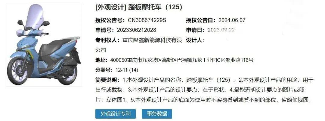 无极125大轮踏板专利曝光,实用性踏板会成为这两年主流