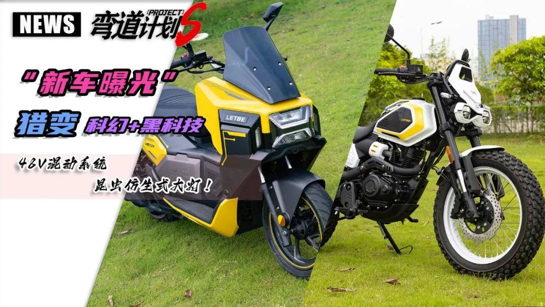 【ISG电机+48v混动】黑科技，猎变两款新车内测曝光