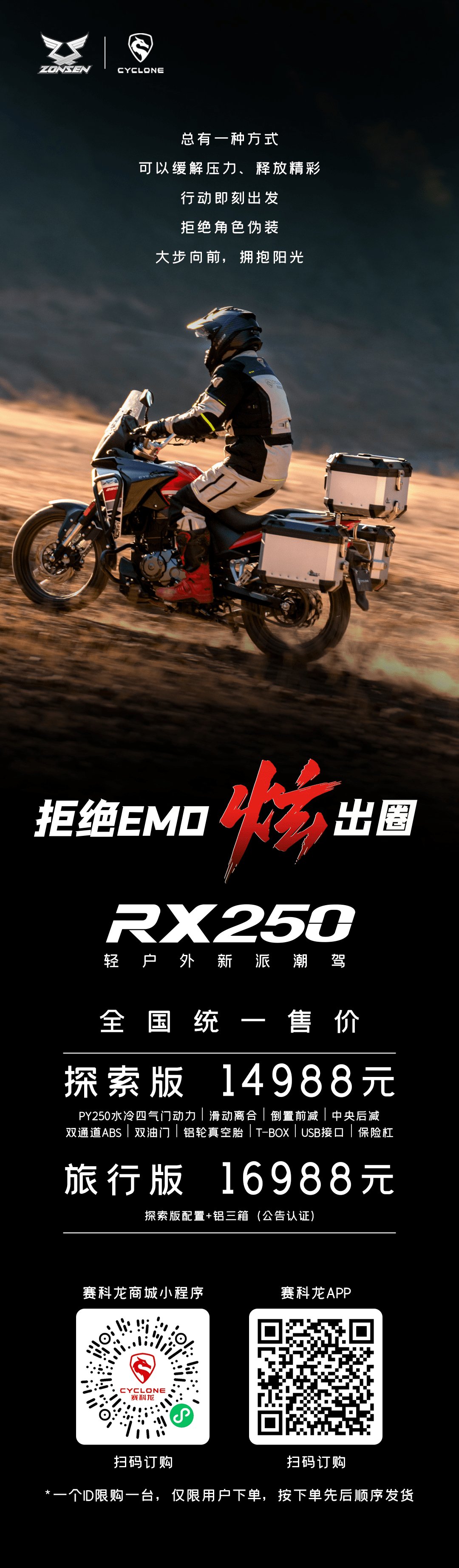 14988元起,RX250上市!