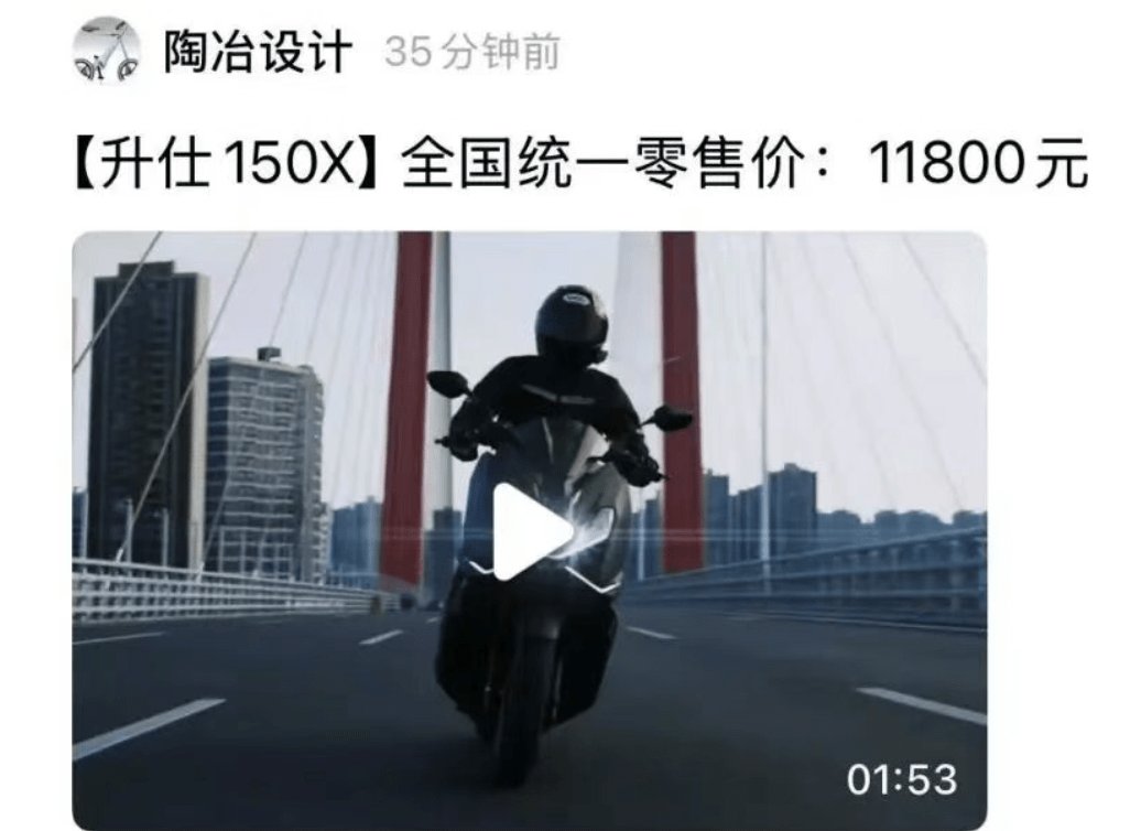 热心车主救助摩托驾驶者,被误认为肇事逃逸 / 升仕150X价格公布!品牌负责人揣测用户引争议