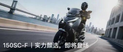 油价若破9元，骑电摩到底能省多少钱？张雪联手宁德造电摩；春风150平踏板预热；最复古凯旋400来了；摩托加油登记惹争议
